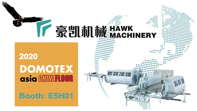 第二十二屆中國國際地面材料及鋪裝技術展覽會